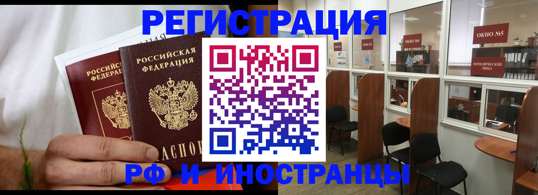 прописка для школы в Ялуторовске