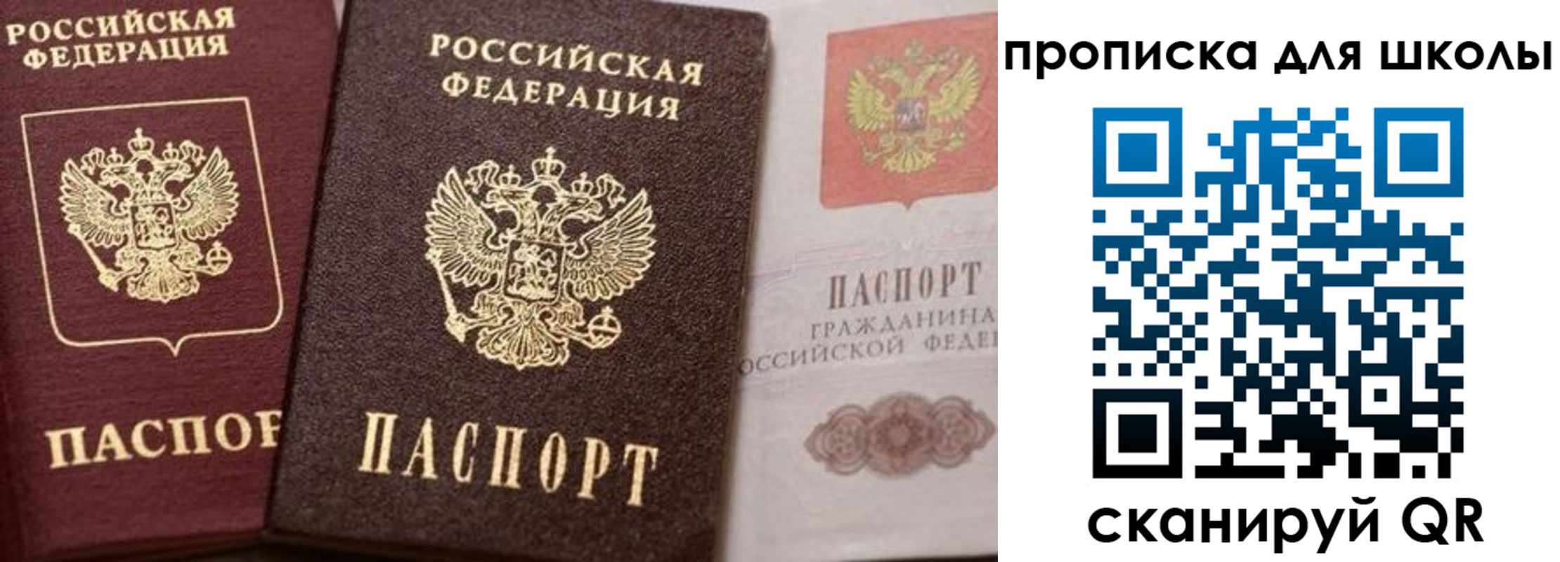 прописка законно в Ялуторовске