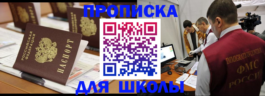 временная регистрация адрес в Ялуторовске