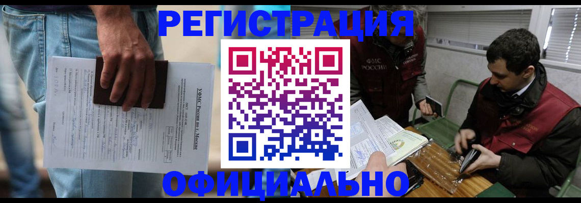 миграционный учет в Ялуторовске