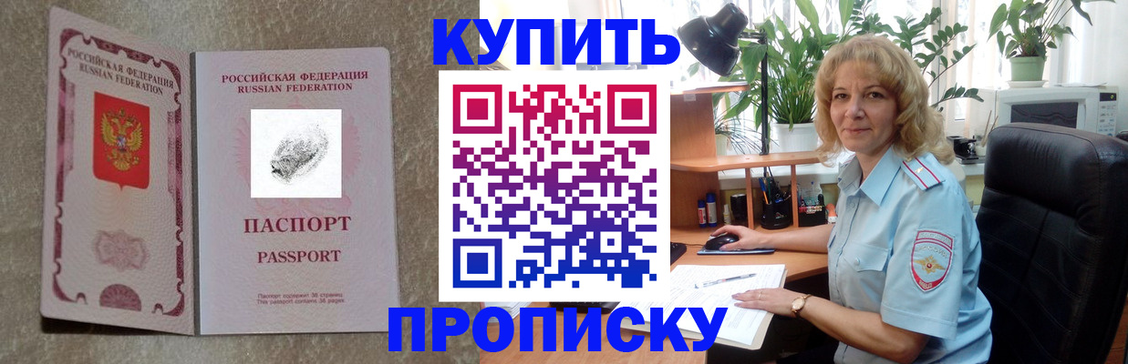 временная регистрация недорого в Ялуторовске