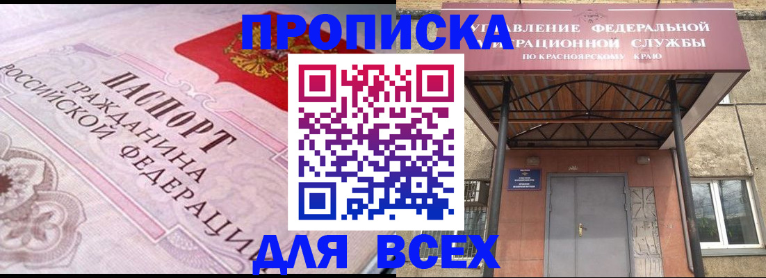 прописка гарантия в Ялуторовске