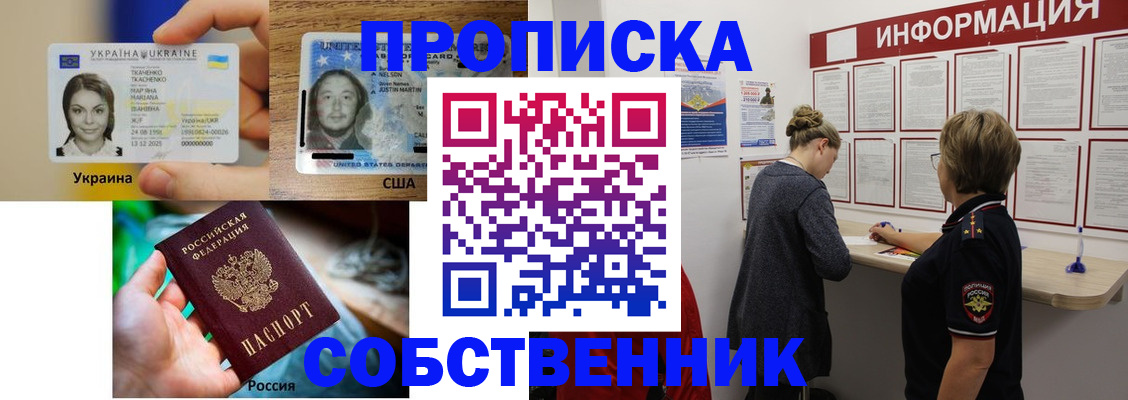 временная регистрация недорого в Ялуторовске